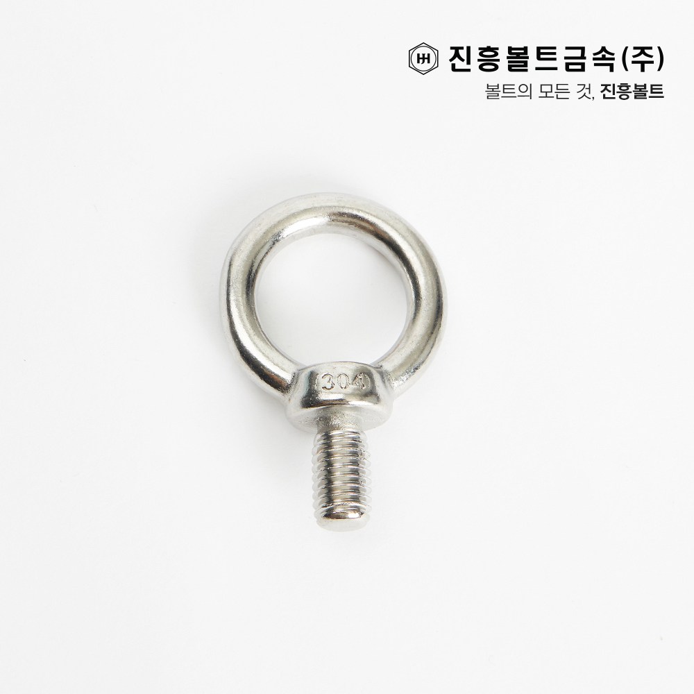 스텐 아이 볼트 M6, M8, M10, M12, M14, M16, M18, M20, M8, 1mm, 1개 1,180원