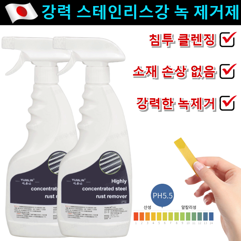 [빠른 녹 제거]1+1강력 스테인리스강 녹 제거제 금속 강력한 녹제거 스프레이/부식 없음/대용량/다용도 12,600원