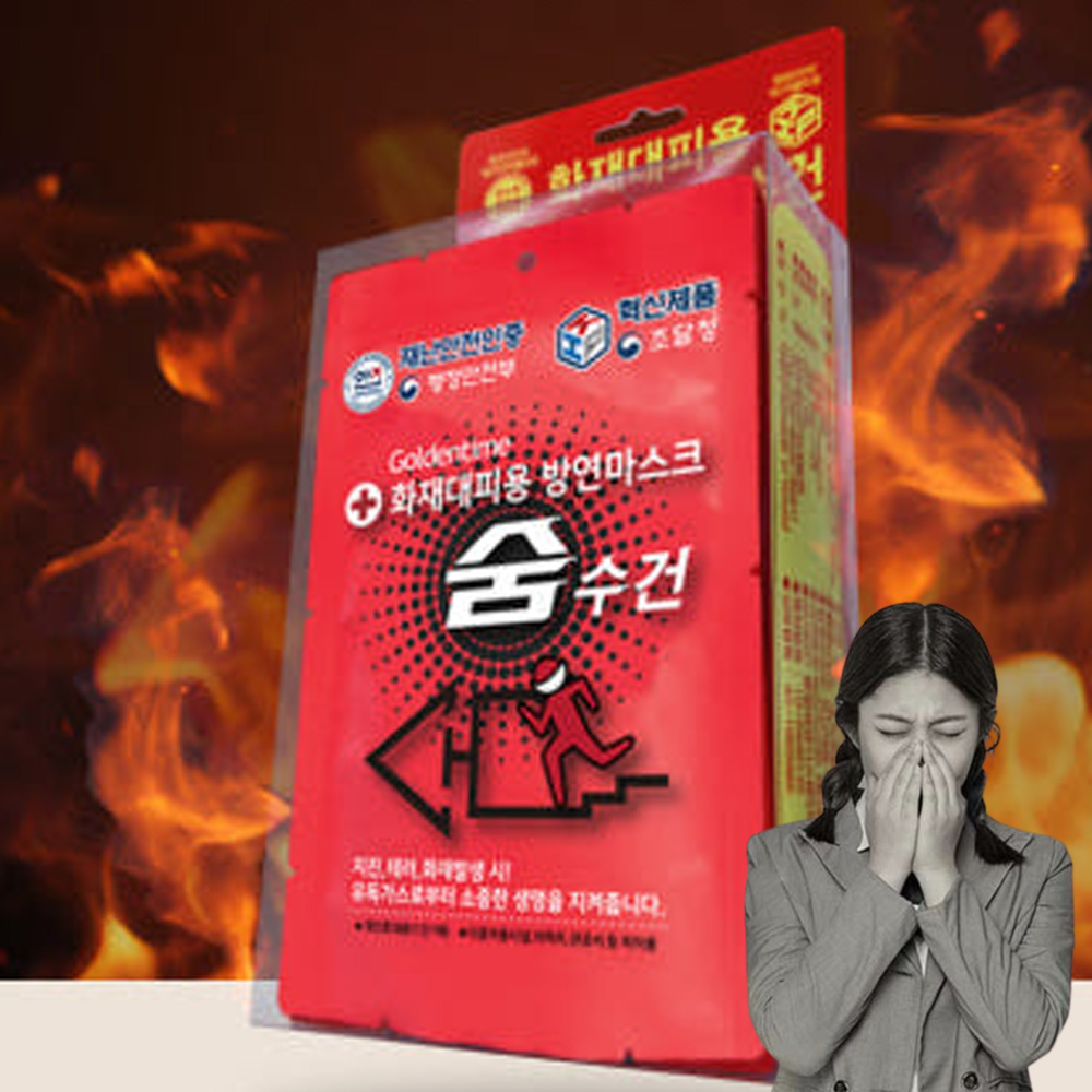 방연마스크 화재대피용 구조 숨수건 습식 송기 스모컷 일상타파 안면 마스크 18,000원