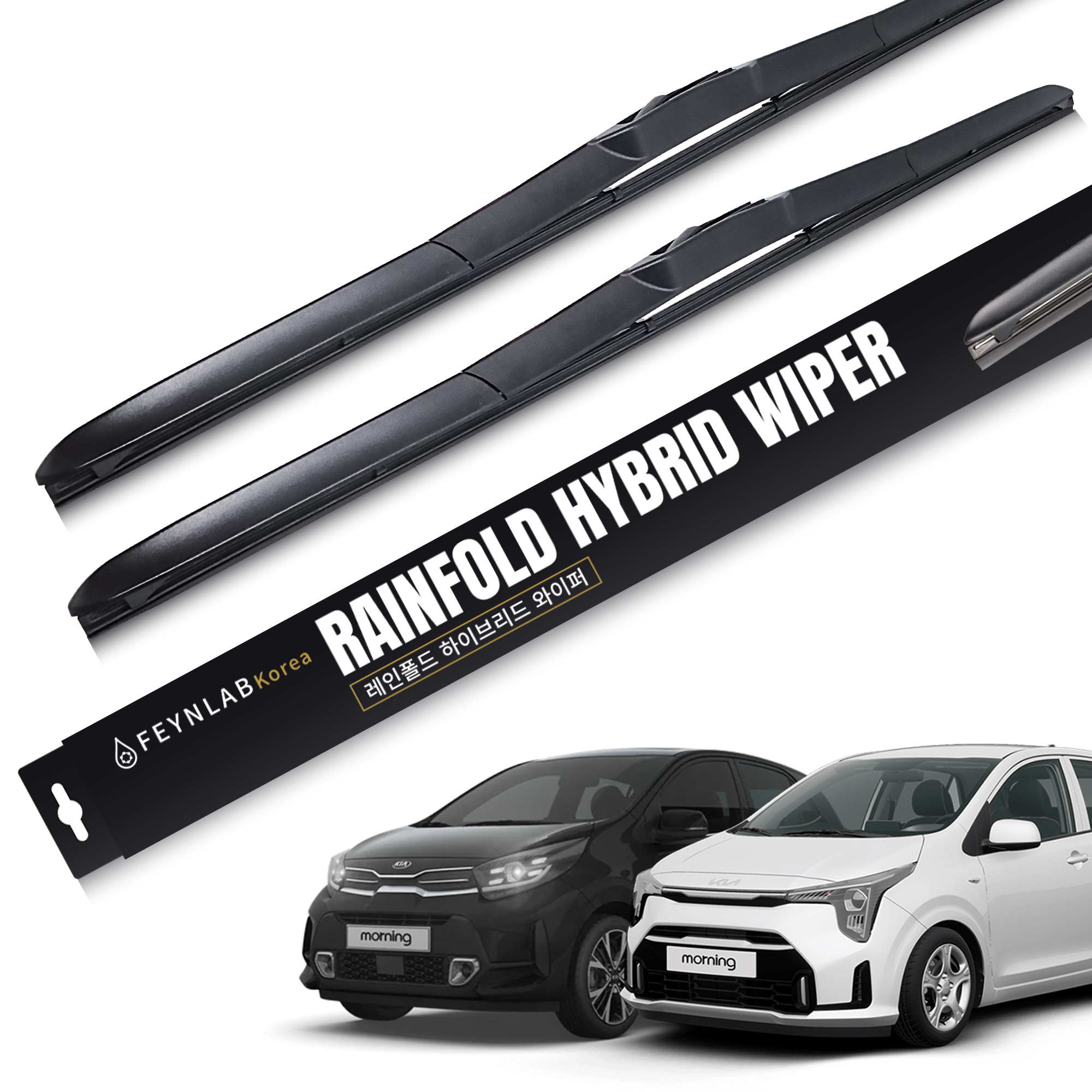 파인랩 레인폴드 하이브리드 와이퍼 세트 12,800원