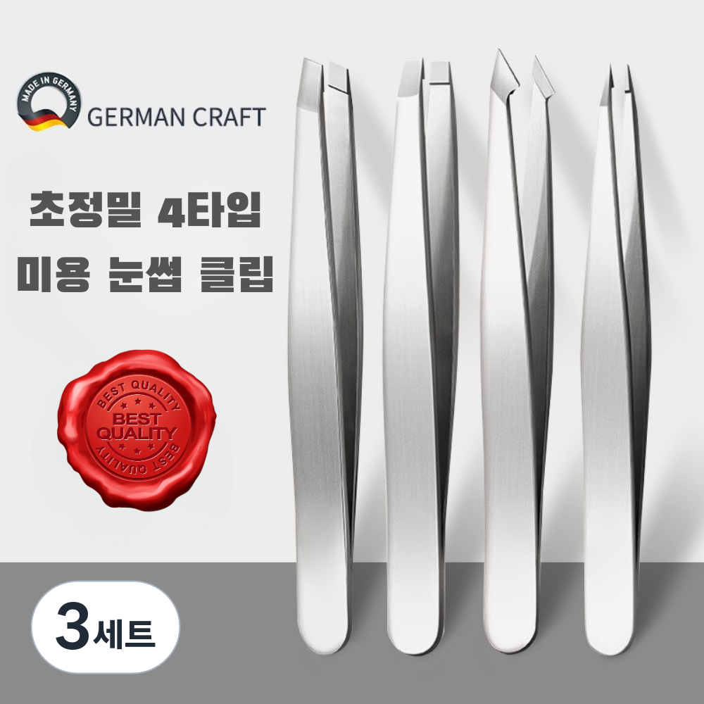 담하온 미세모 눈썹 족집게 4종, 3세트, 실버 13,000원
