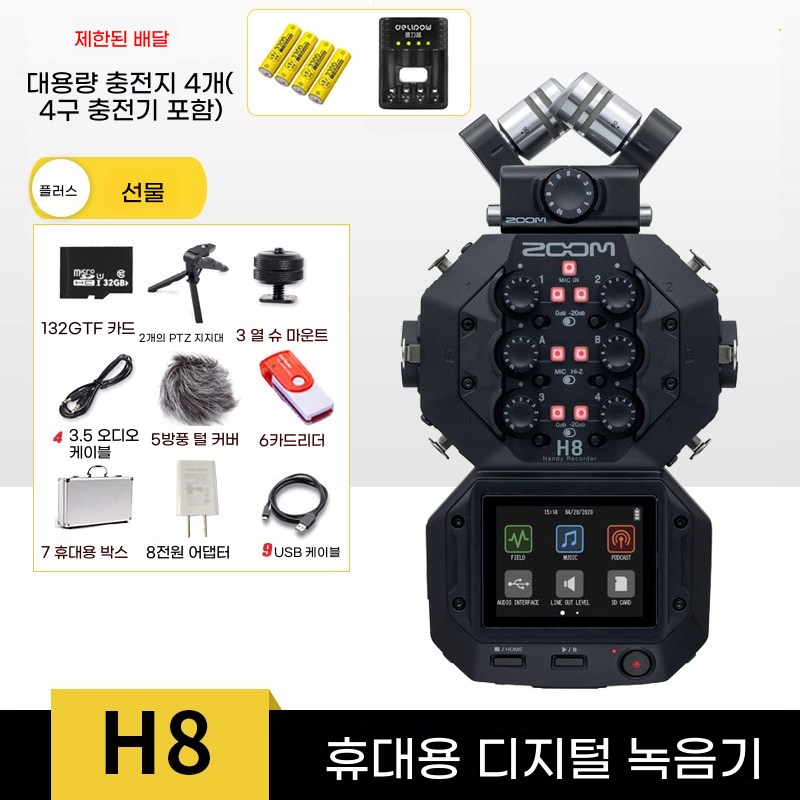 ZOOM H4 에센셜 ASMR 32bit 녹음기 핸디 레코더 949,730원