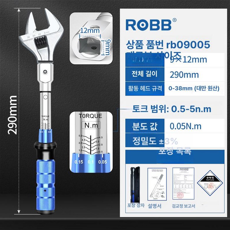디지털 토크 스패너 렌치 부품 자동차 교체 공구 전자 전자식 측정 토크렌치 헤드 래칫 전동 토크스패너 141,700원