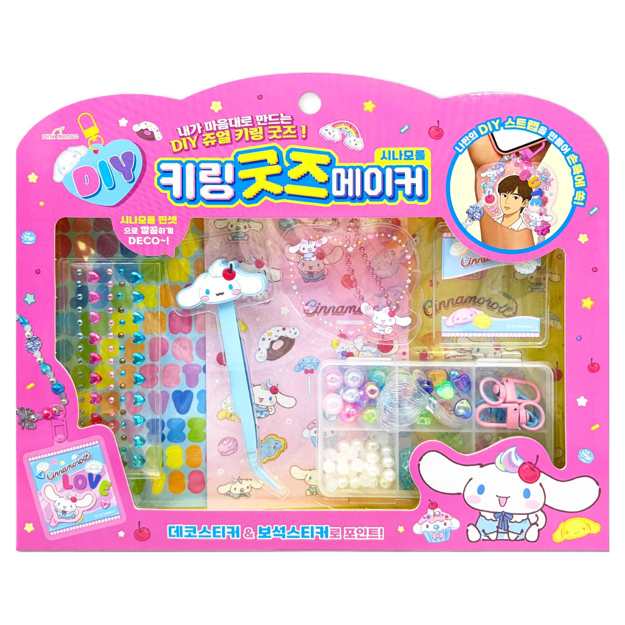 핑크망고 시나모롤 DIY 키링 굿즈 메이커 세트 11,500원