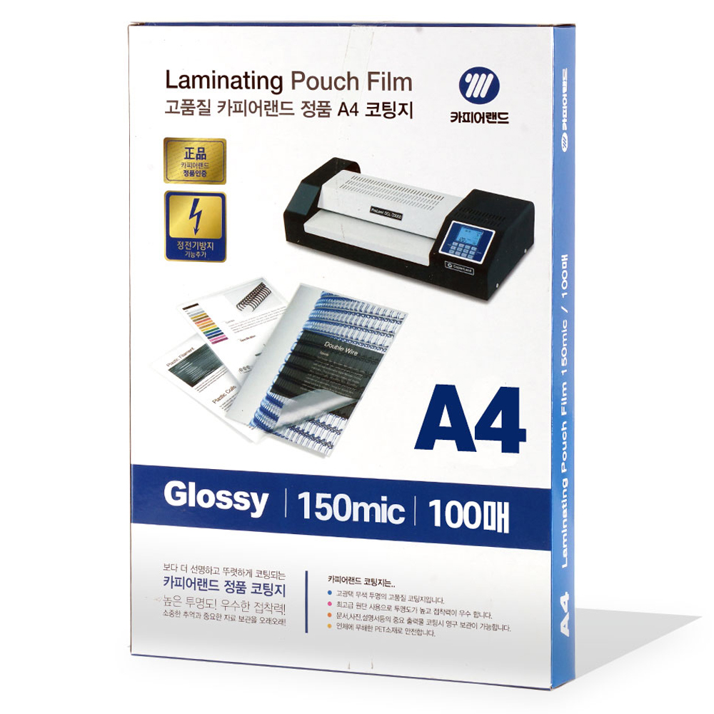 카피어랜드 정전기방지 코팅지 150mic, A4, 100개 14,500원