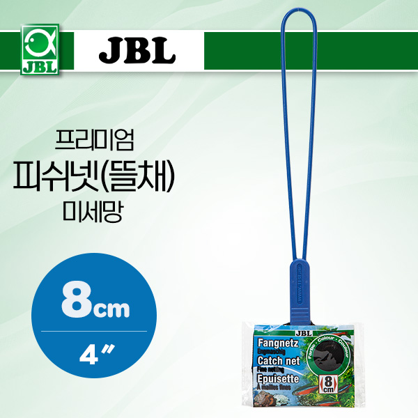JBL 프리미엄 피쉬넷(뜰채)-미세망 8cm (4인치) 3,430원