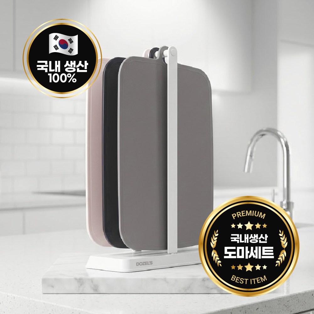 [국내 제조] 두즐스 인덱스 도마 걸이형 도마세트 3P 20,300원