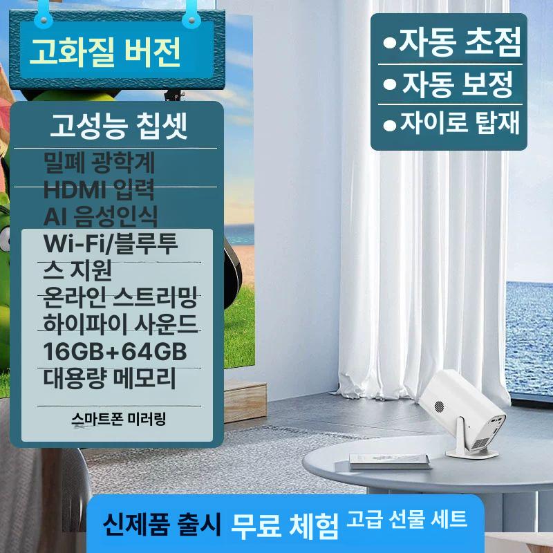 HY300 PRO Pro 2,114,700원