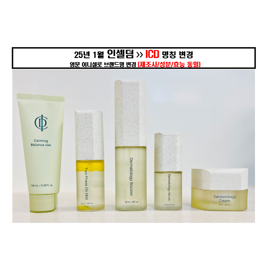 인셀덤 화장품 기초 5종 세트 (부스터 세럼 크림 오일미스트 카밍젤) 288,000원