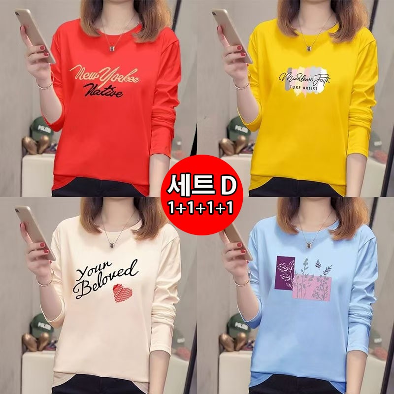 YLEMI 1+1+1+1 봄 가을 시즌 여성 여유로운 핏 편안한 긴팔 티셔츠  데일리룩 이너면티셔츠 4종 세트 28,800원