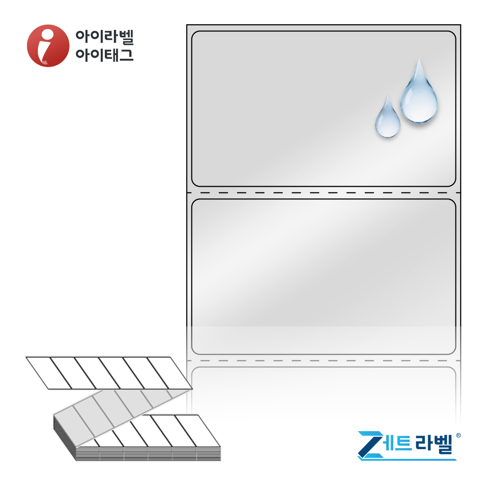 제트라벨 ZL8047SP 80x47 바코드 라벨지 은색(방수) PET 리본 필요, 1칸, 6000개 172,900원