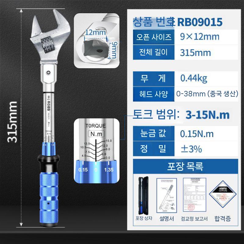디지털 토크 스패너 헤드 교체 자동차 공구 렌치 전자 부품 144,600원