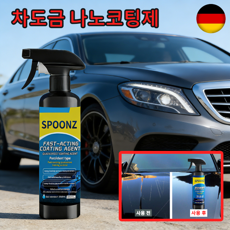 [독일의 기술]  자동차 나노 코팅제 기스 제거 복원 광택 코팅 3in1/3분 빠른코팅 17,800원