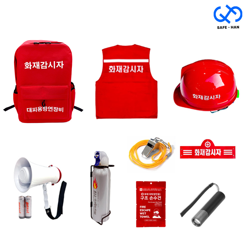 화재감시자 풀세트 9종, 화재감시자 풀세트(9종) 75,900원