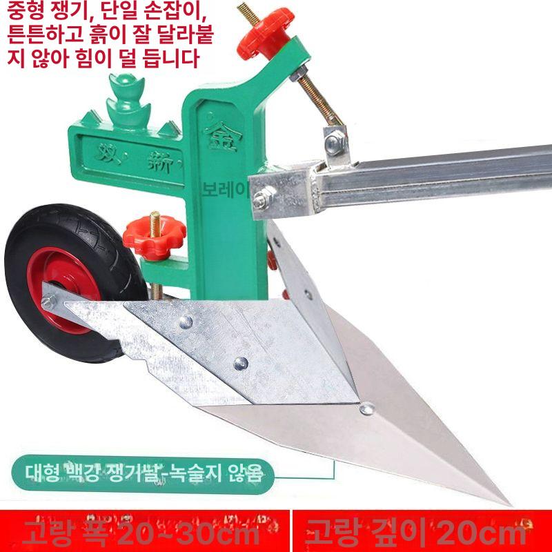 경운기배토기 흙 도랑 밭고랑 경작 캐는기계 바퀴 이양기 89,600원