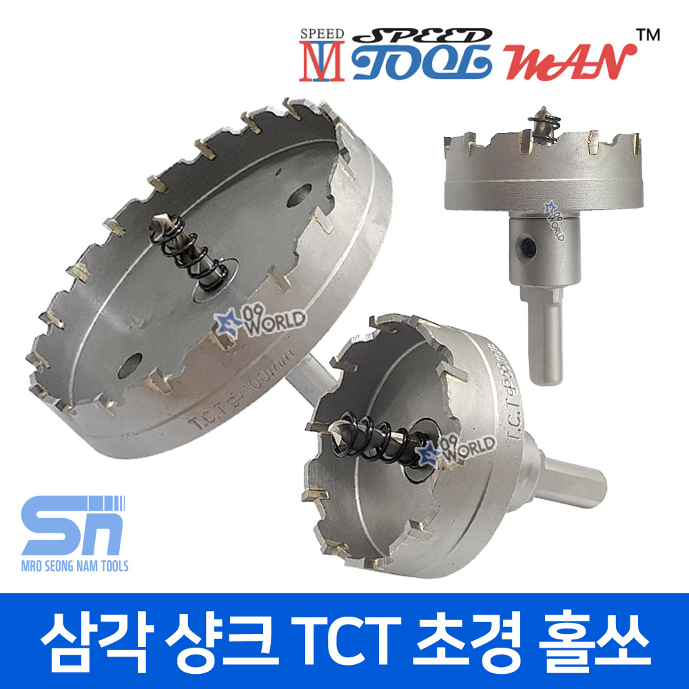 툴맨 TCT 초경 홀소 홀커터 홀쏘 50-75mm, 현재가 12,400원