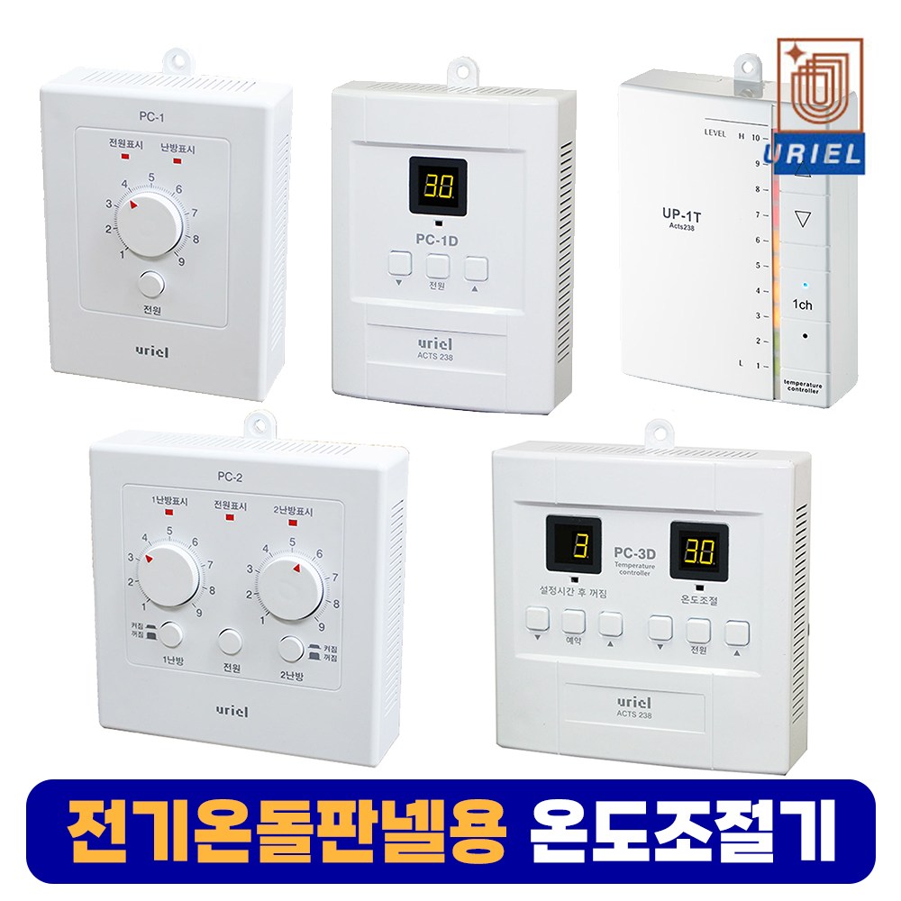 우리엘전자 전기판넬 온도조절기 전기온돌판넬용 27,000원