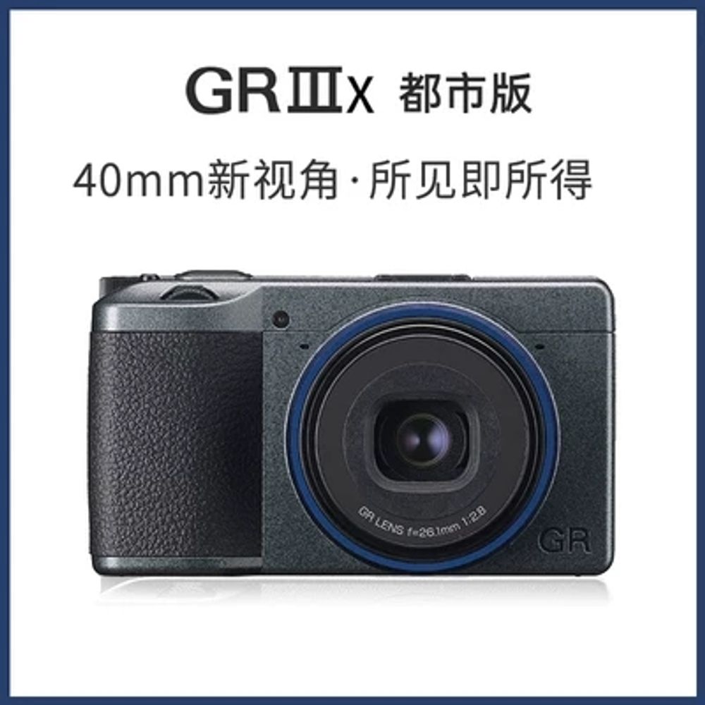 어반에디션 GRIIIx 카메라 독일 리코 한정판 독일배송 네이비블루 어반 에디션 2,603,100원