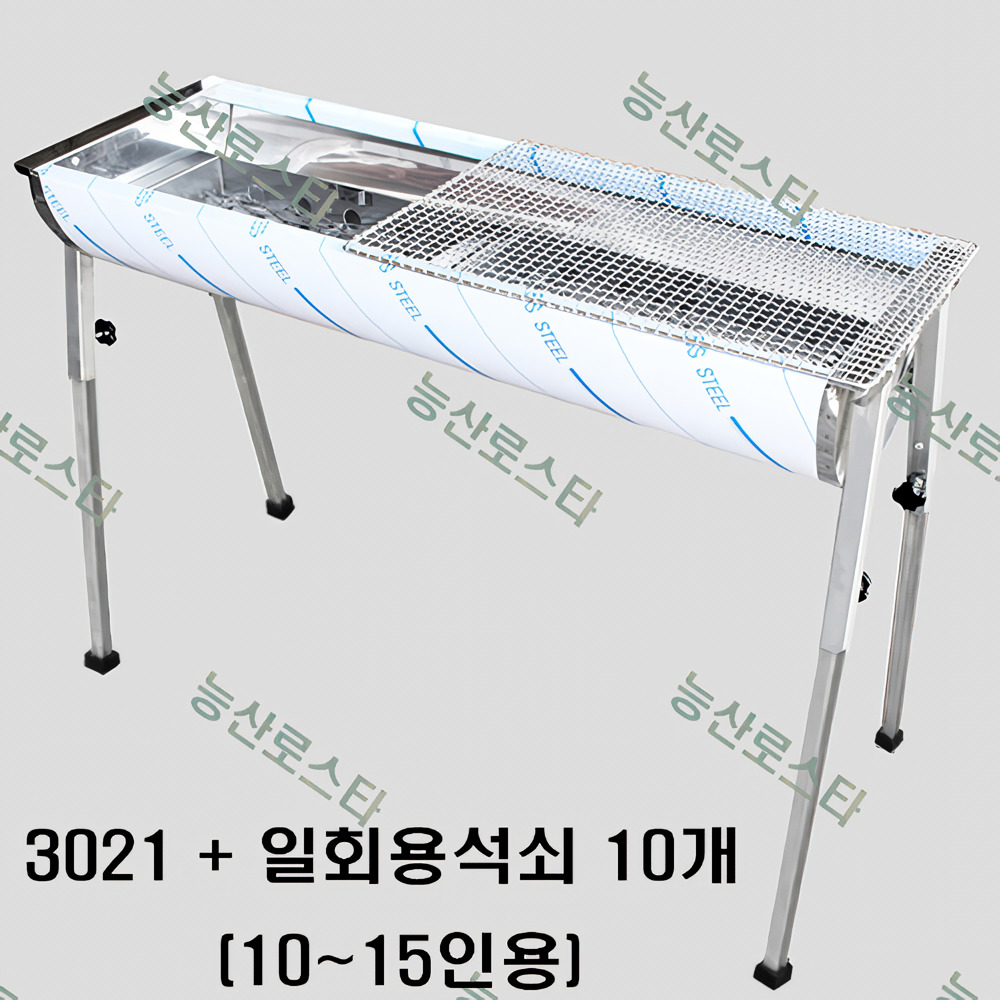능산로스타 바베큐그릴 모음 숯불그릴 초대형 스텐그릴 캠핑용 행사용 화로 야외용/3021, 1개 149,000원