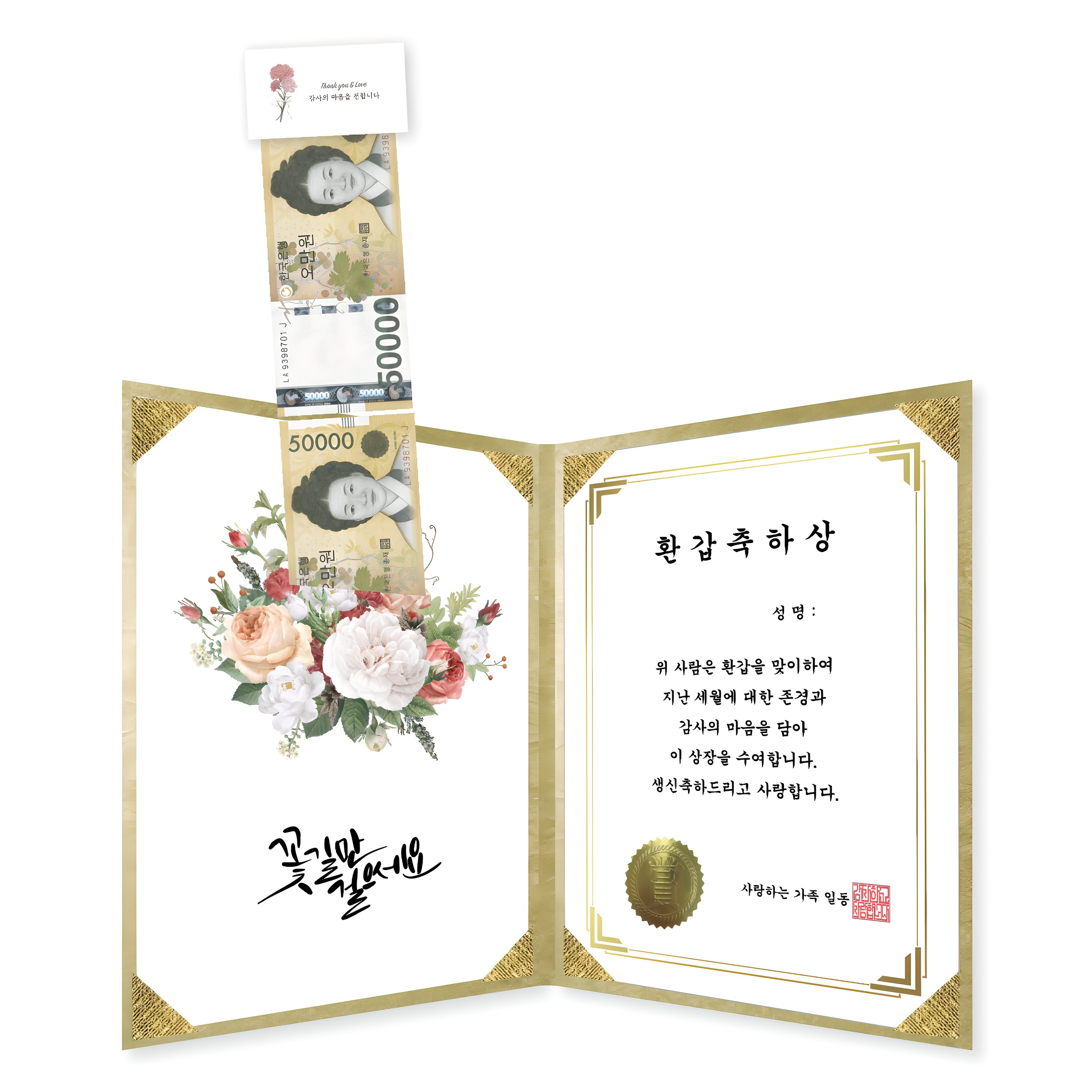 무드팩토리 부모님 반전 용돈 상장 17,500원