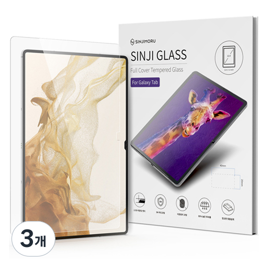 신지모루 풀커버 9H 고경도 방탄 태블릿 액정보호필름 세트 17,600원