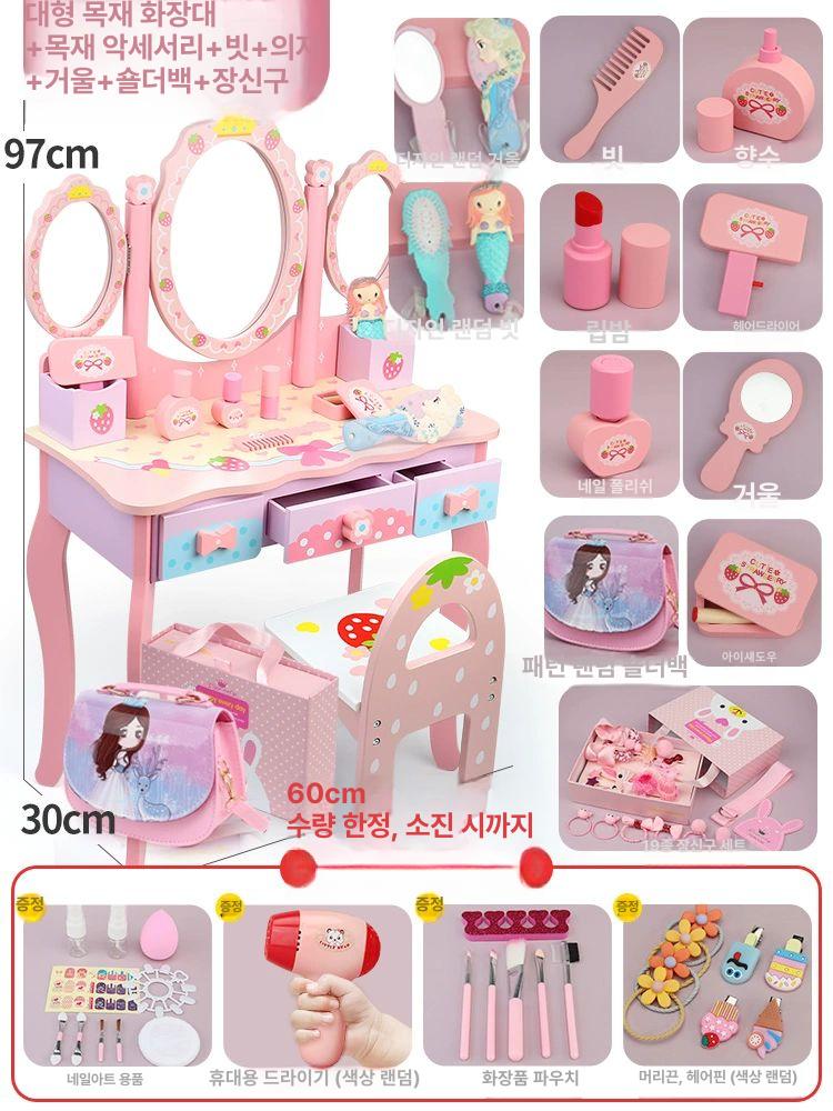 파워쇼퍼 아동화장대 화장대장난감 아기화장품 장난감, 1개, 대형삼면거울고급소품숄더백세트거울대형의자 157,930원
