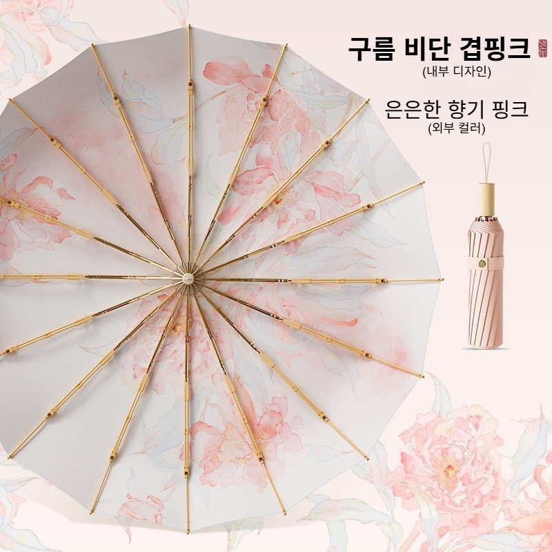 프리미엄 내부 디자인 16살대 UPF50+ 양산 겸용 우산 27,600원