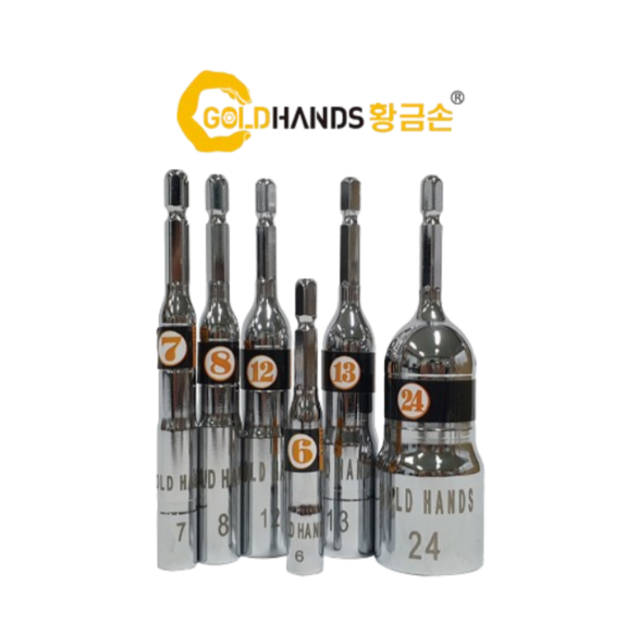 황금손 롱비트소켓 5,100원