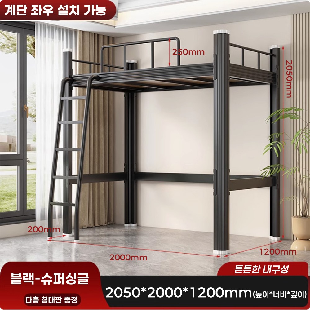 로이젠 공간활용 벙커침대 철제 프레임 다용도 2층 성인 원룸 기숙사 이층 사무실 269,000원