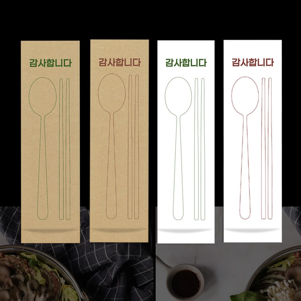 피앤팩 수저 포장지 봉투 커버 종이 숟가락 젓가락 통합 수저집 1000장 감사4종 14,500원