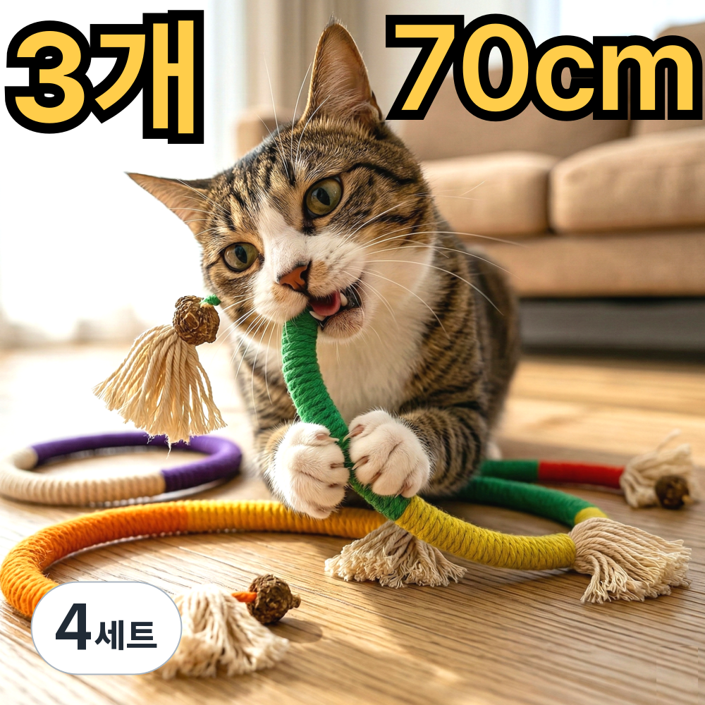 스마일플로우 셀프 놀이 마따따비 로프 고양이 최애 풀세트 이갈이 장난감 44,360원