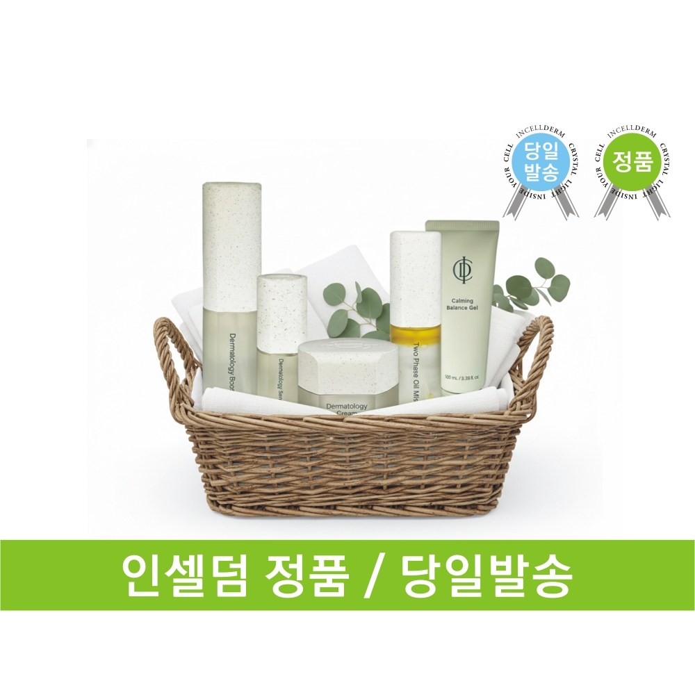 인셀덤 부스터 세럼 크림 카밍젤 미스트 5종류 핵 꿀피부 조합 패키지 215,000원
