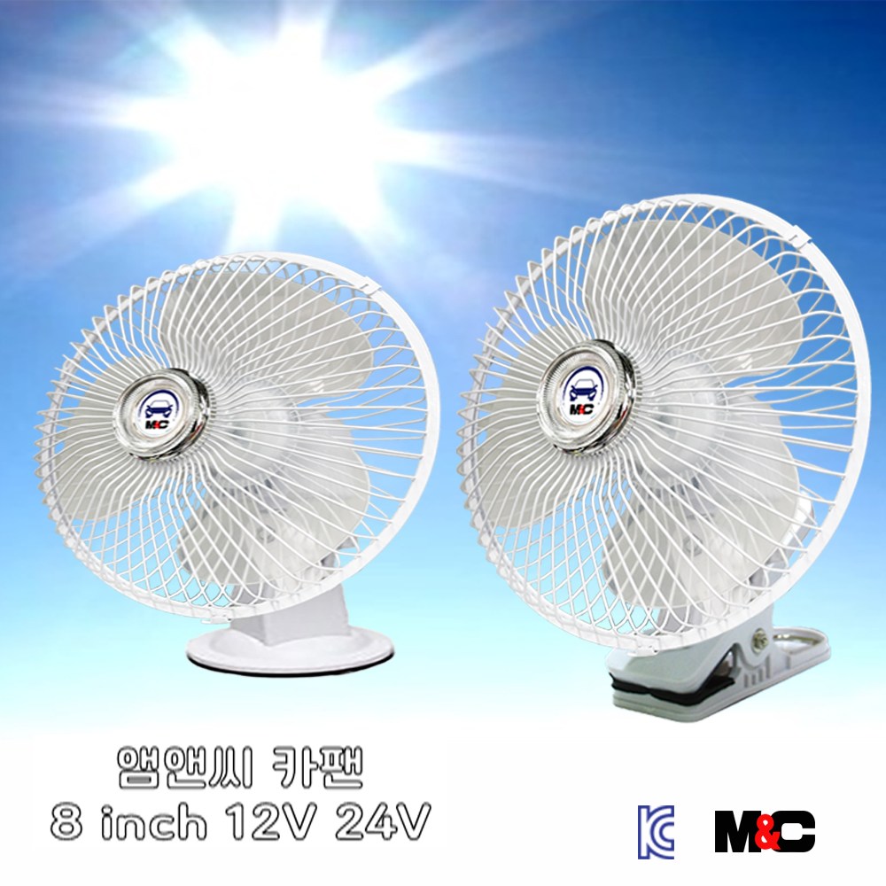 엠앤씨 카팬 차량용 선풍기 8인치 - 12V 24V (집게형+흡착형) 28,000원