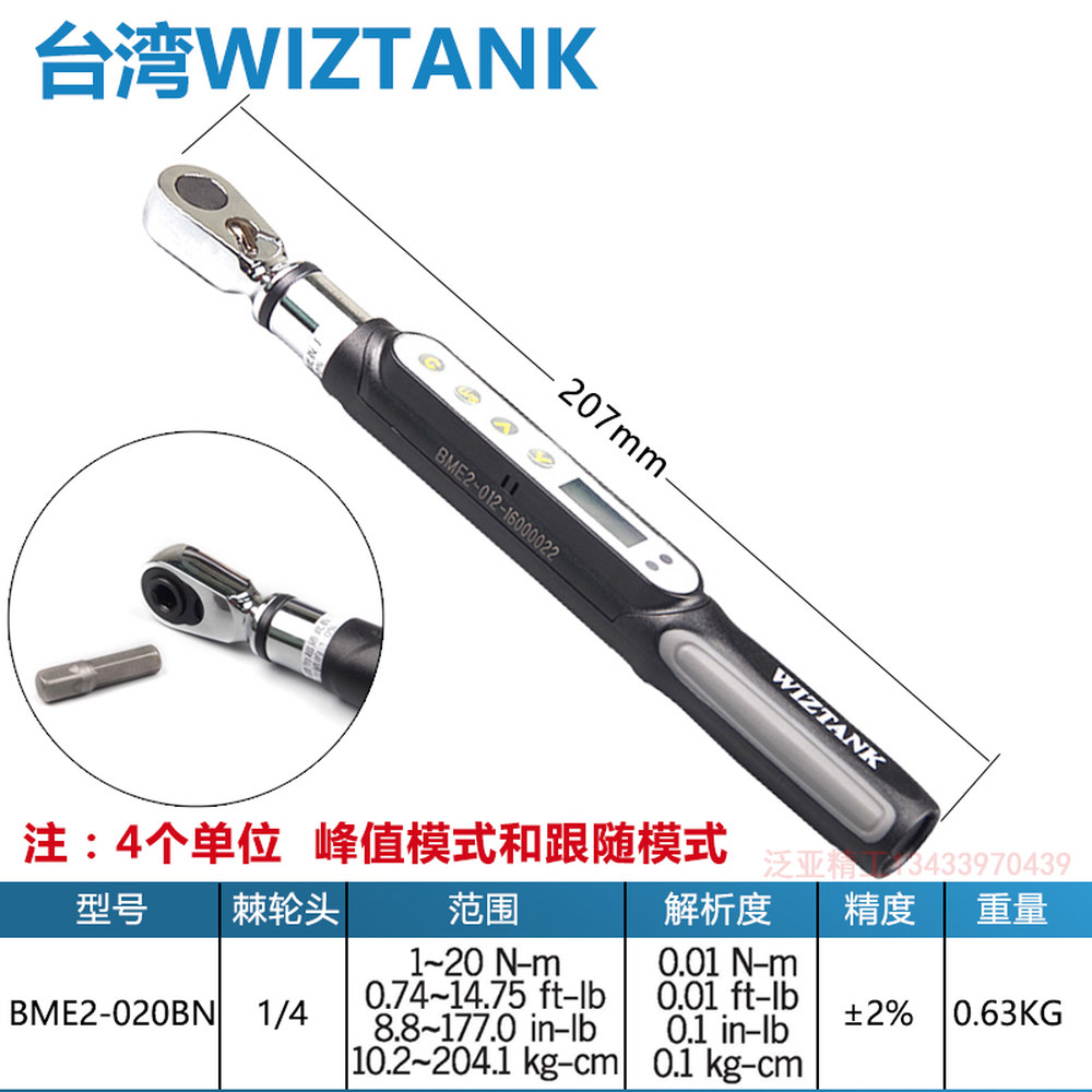 디지털 디스플레이 토크 렌치 디지털디스플레이 수리 드라이버 Tongli 몽키스패너 440,100원