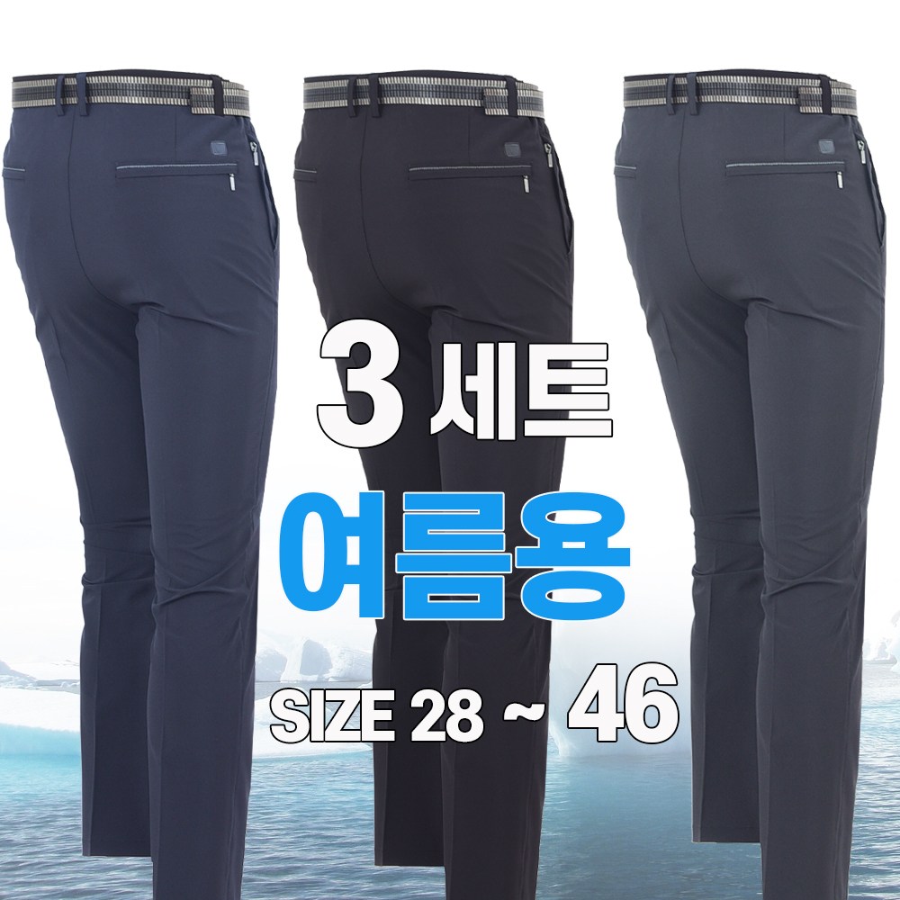 [워킹맨] 3세트 여름 시즌 남성 쿨 워킹 무지 팬츠 작업복 아웃도어 바지 B100 35,600원