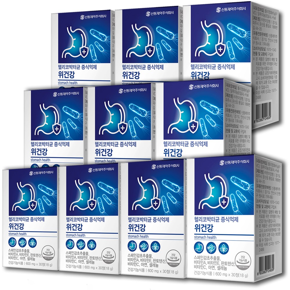 신풍제약 헬리코박터균 증식억제 위건강 10박스(10개월) 위영양제 스페인감초추출물 74,900원
