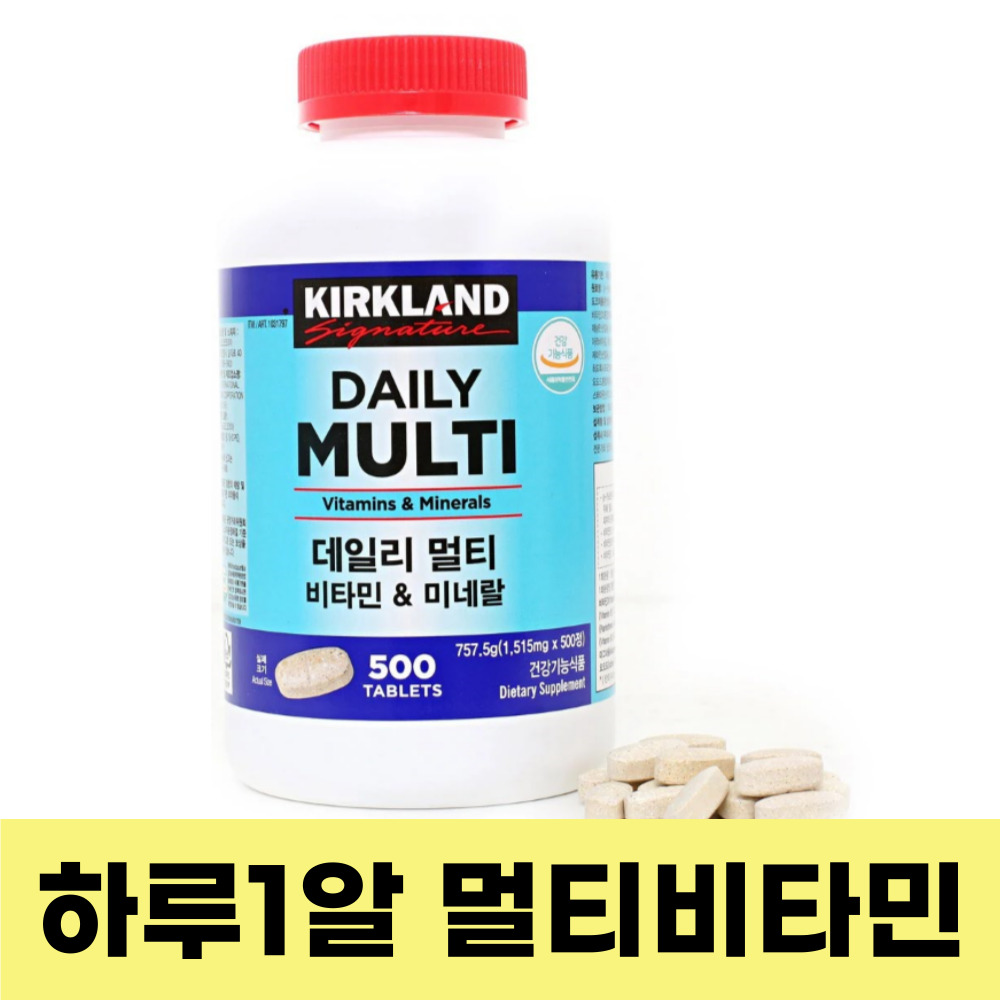 커클랜드 시그니처 데일리 멀티비타민1,515mg x 500정 41,900원