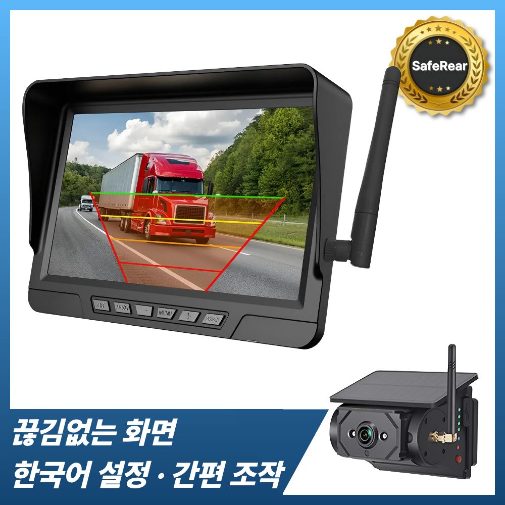 SafeRear 고화질 무선 후방카메라 태양광 충전 자력부착 화물차 카라반 중장비용, 7인치+카메라1대 165,000원