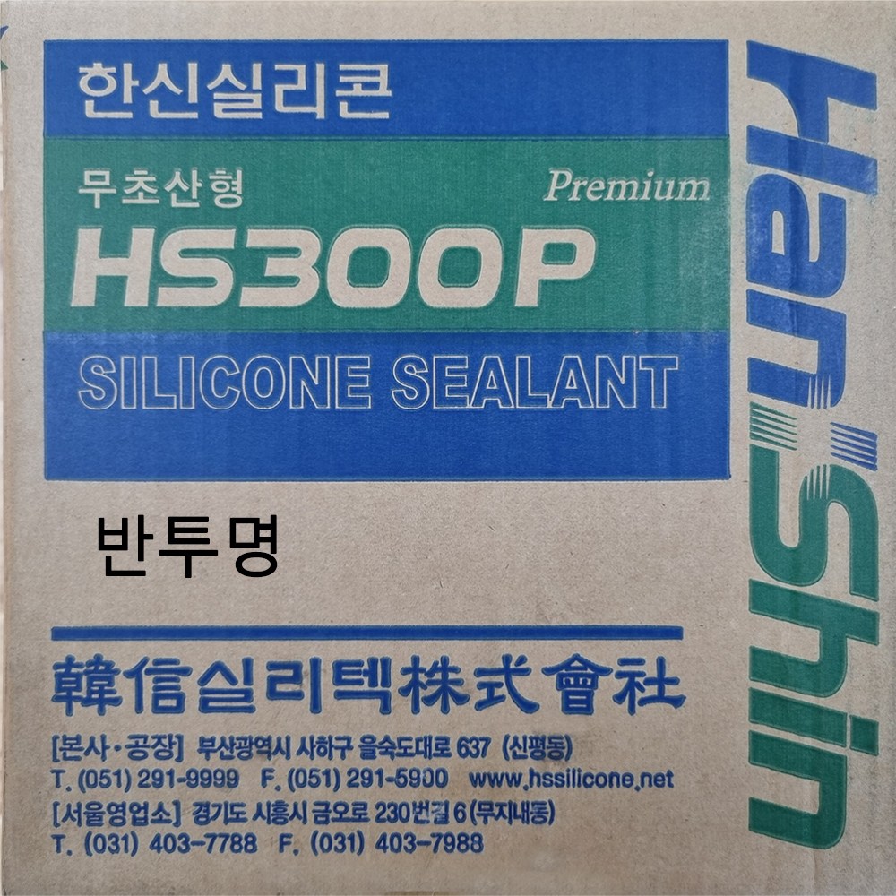 (한신) 실리콘 HS300P 다목적 무초산형 실리콘 1박스 25 반투명 투명 백색 49,000원