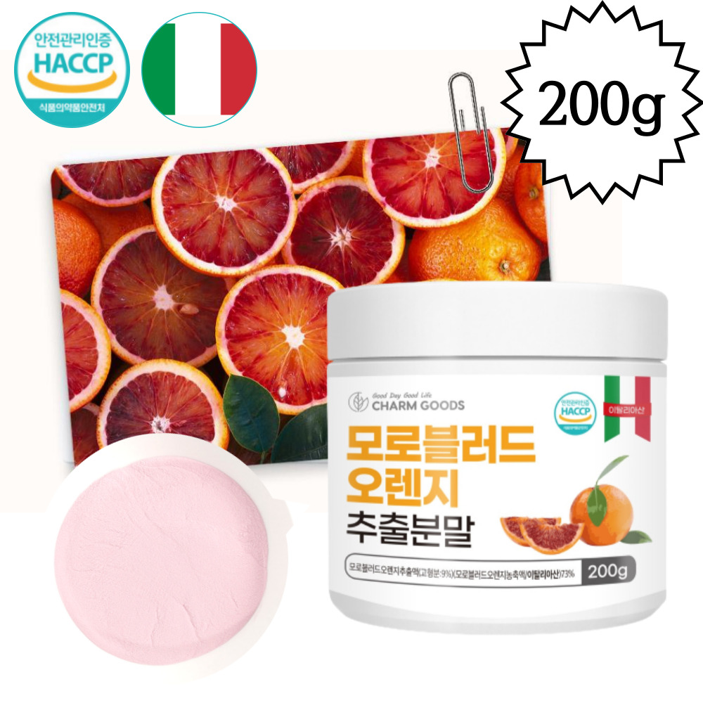 모로 블러드 오렌지 추출 분말 200g 1통 이탈리아산 모로오렌지 가루 계량스푼 14,980원