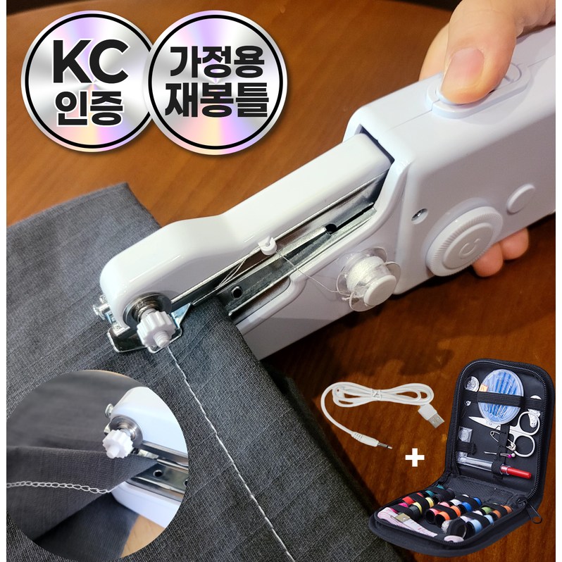 KC인증 가정용 미싱 미니 핸드 재봉틀 간편한 옷수선 휴대용, 미니 재봉틀 14,850원