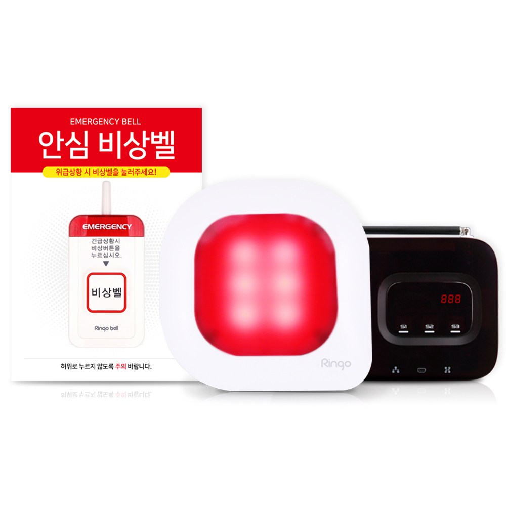 학교 Wee클래스 비상벨 보건실 진로진학상담실 비상호출벨 세트 GST-200 ST-700과 GSR-301L, 1세트 292,000원