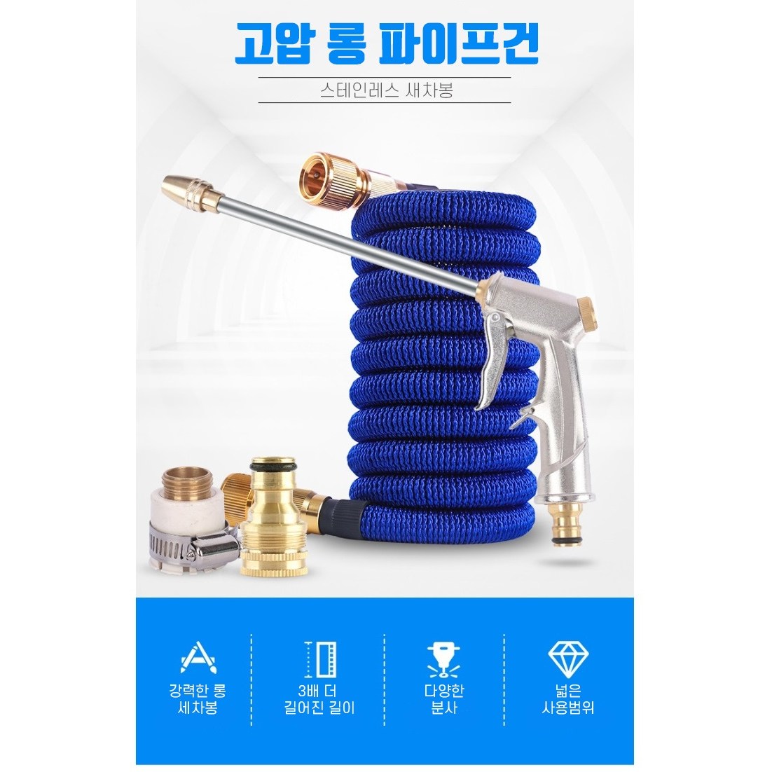 세차호스세트 호스 고압분사기 물호스 정원 호수 30미터 매직호스 3배연장 29,900원