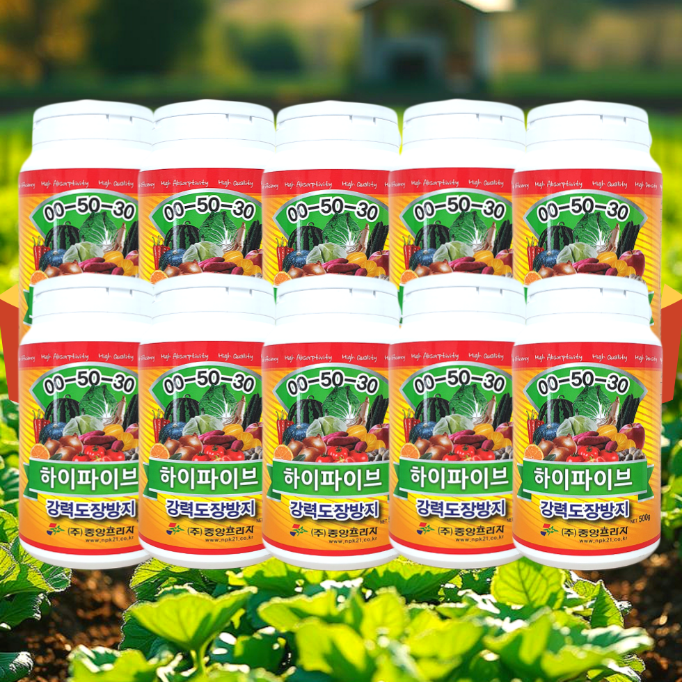 [시골생활 비료] 수용성 인산가리 고구마순 억제제 모종 웃자람 도장 방지 배추 결구 영양제 고추 절간 단축 마늘 밑들기 텃밭 비료 하이파이브, 500g, 10개 100,000원
