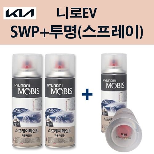 기아 순정품 니로EV SWP 스노우화이트펄 스프레이 204 + 투명마감스프레이 자동차 차량용 카페인트 도색 36,000원