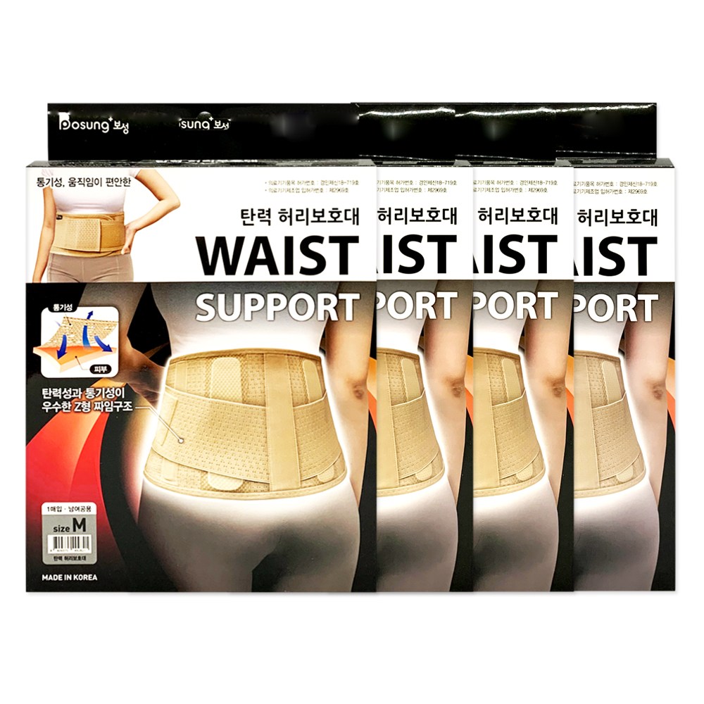 보성 탄력 허리보호대 (허리압박밴드), 1개 35,000원