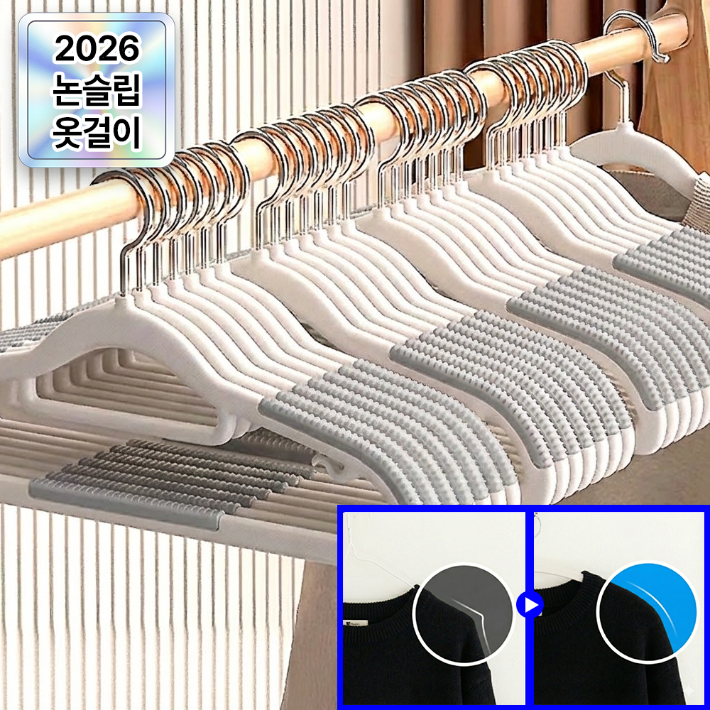 필모어 5세대 회전형 논슬립 어깨뿔방지 옷걸이 고급형, 20개, 스톤그레이 12,000원