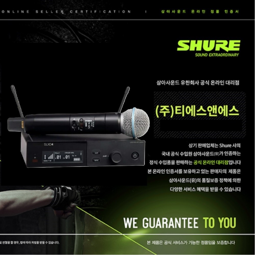 SHURE 정품 슈어 SLXD24/BETA58A 송수신기 무선마이크세트 [국내 SHURE 공식파트너 정품] 당일출고 1,317,000원