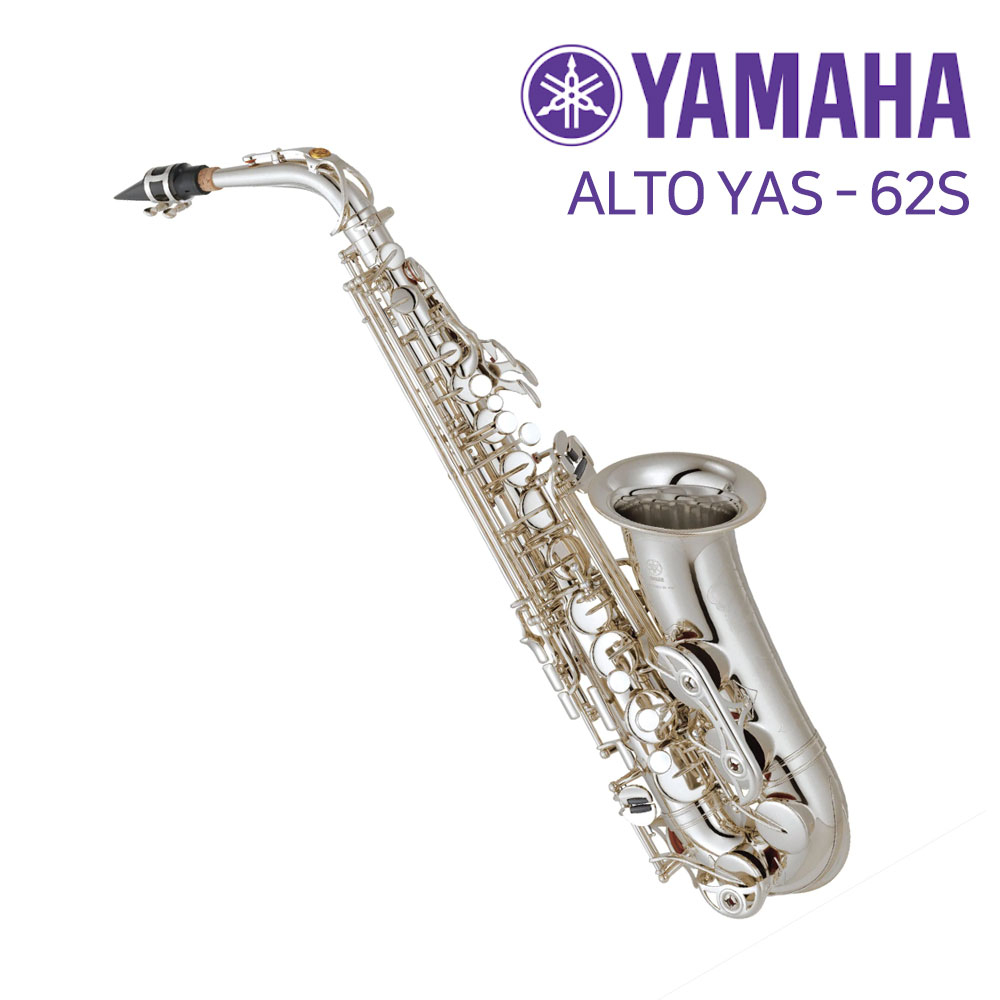야마하 알토 YAS-62S 색소폰, 1개 3,355,000원