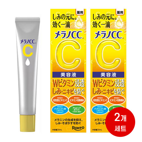 일본 멜라노CC 잡티 트러블 피부 집중 케어 비타민C 에센스 W 비타민 침투 미용 에센스 20ml 40,000원